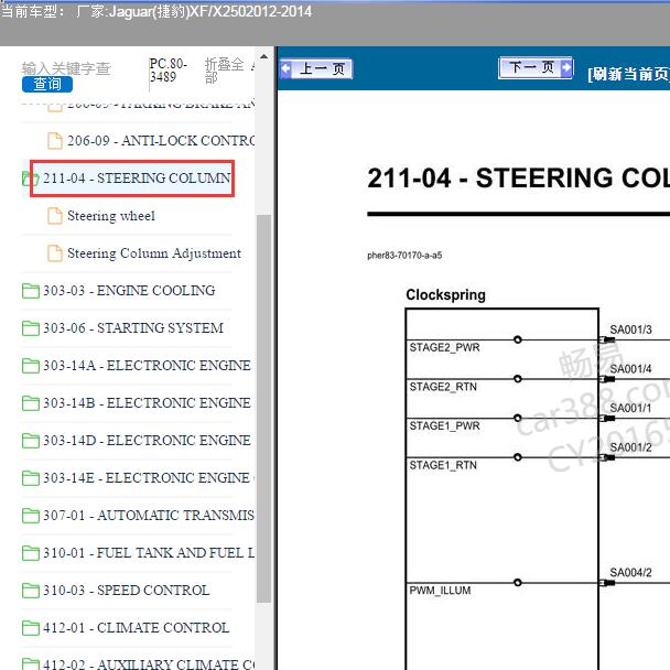 2012-2014年捷豹XF 转向系统电路图