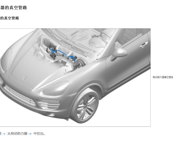 2012年保时捷卡宴S真空泵管路资料