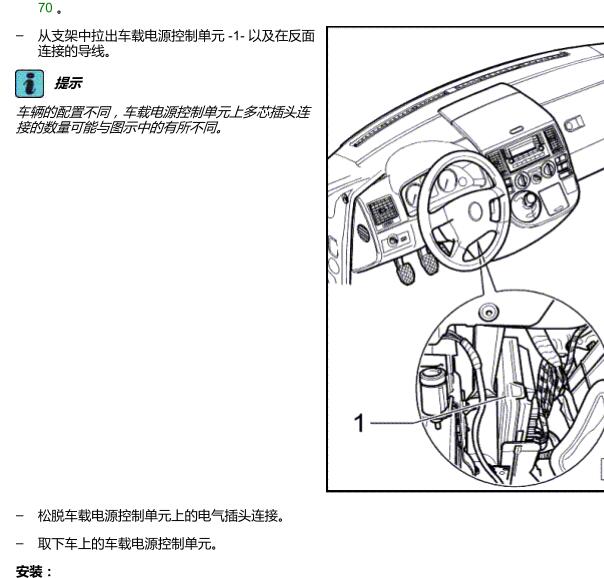 2009年大众迈特威J519位置