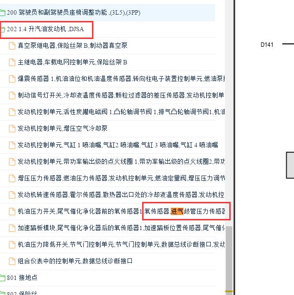 2017-2018年奥迪A3 DJSA 1.4发动机进气压力传感器电路图