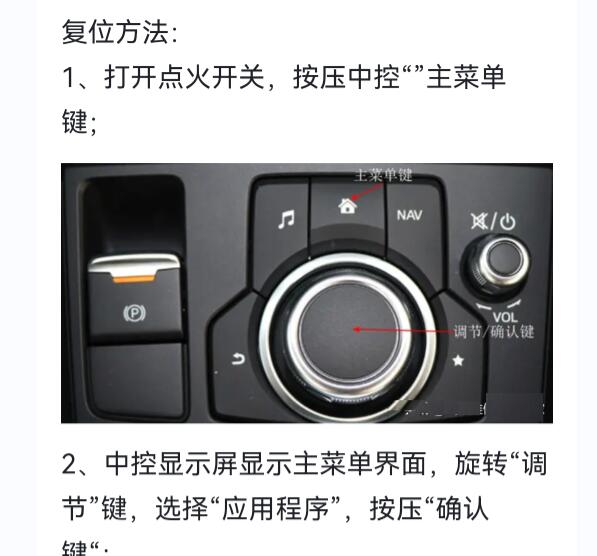 马自达CX-5保养归零资料