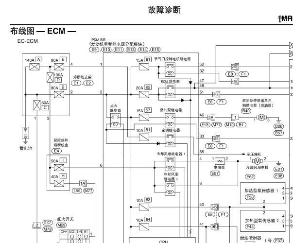 2009年日产轩逸发动机电路图