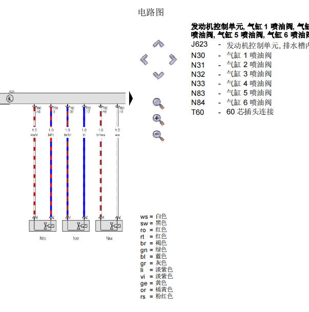 2013年大众辉腾CPF发动机喷油嘴电路图