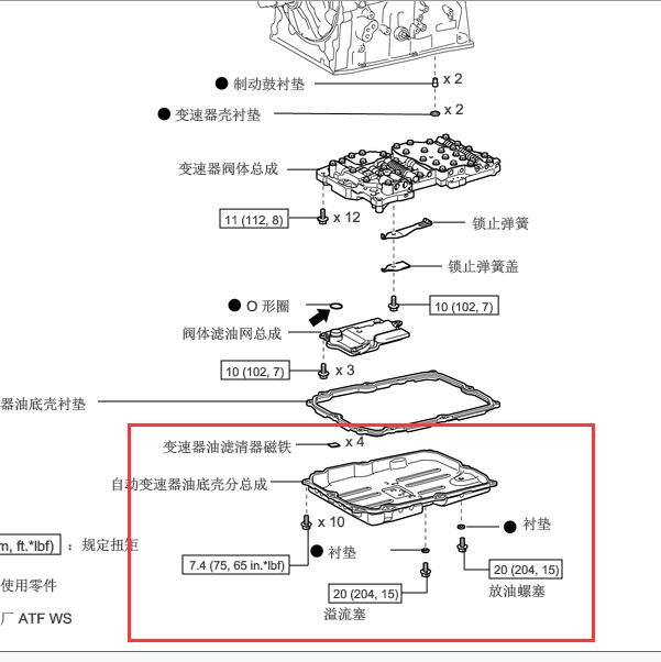 丰田奔跑者 AC60F变速箱油底壳扭矩