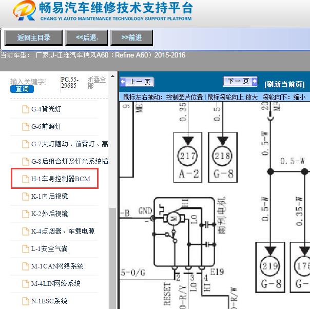 2015-2016年江淮汽车-瑞风A60（Refine A60）雨刮电路图