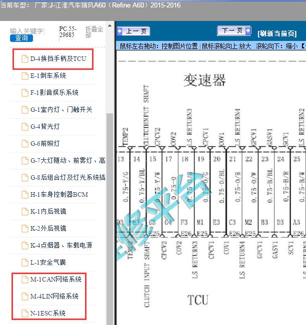 2015-2016年江淮汽车-瑞风A60（Refine A60）变速箱，ABS及CAN线电路图