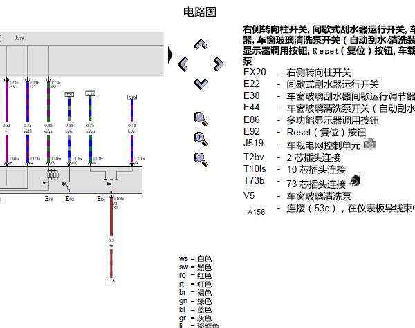 2012年大众速腾雨刮电路图
