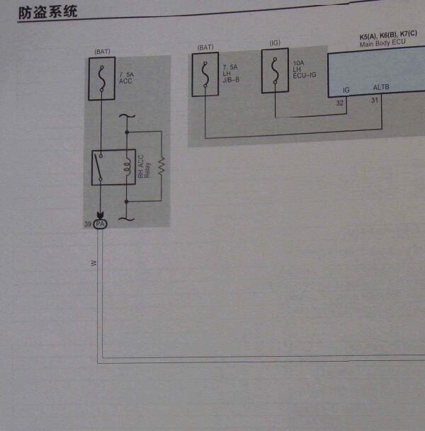2011年丰田锐志防盗电路图