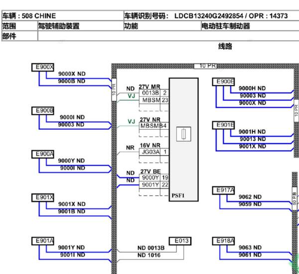 2016年标志508电子手刹控制电路图