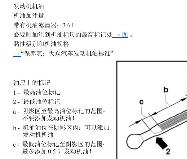 2011年大众高尔夫CNW发动机润滑和冷却系统维修手册