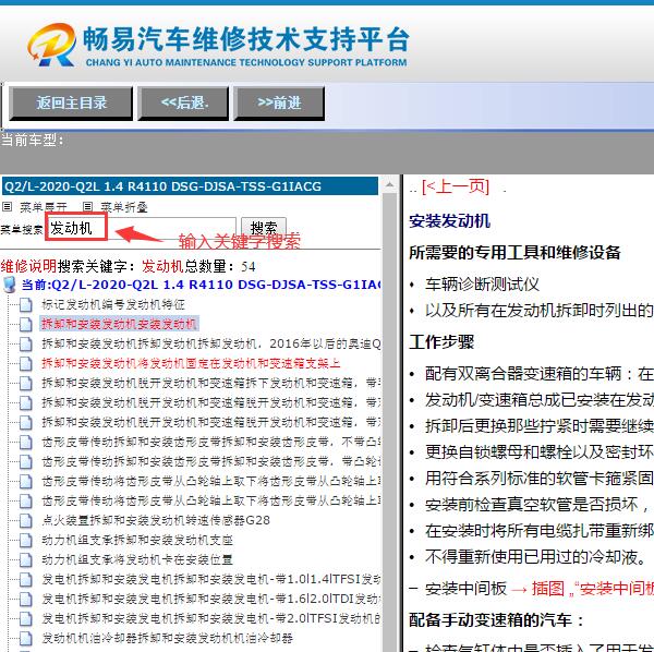 2020年奥迪Q2发动机维修手册