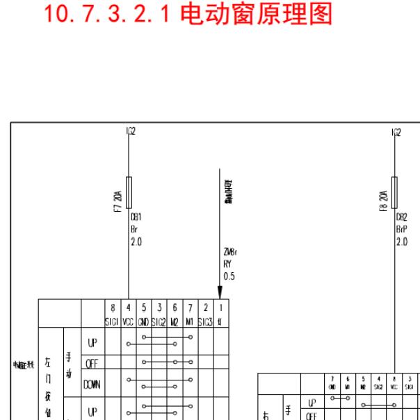 2017年东风小康C31玻璃升降器电路图