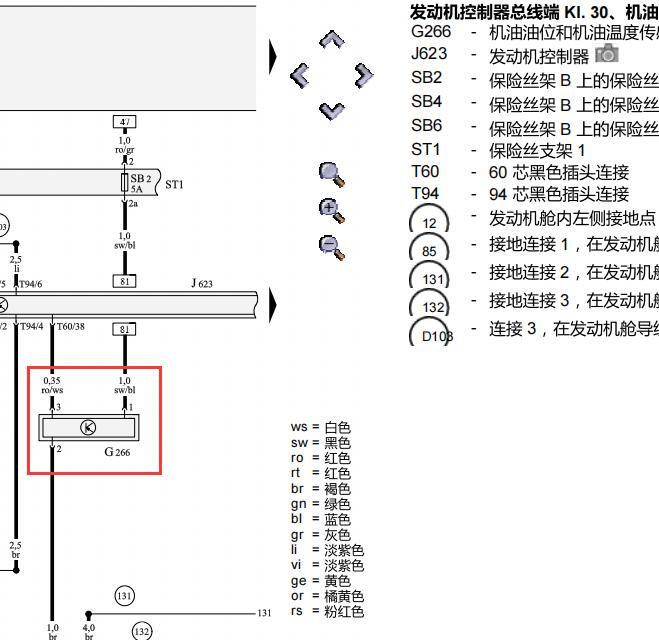 2010年奥迪A4发动机机油油位温度传感器电路图