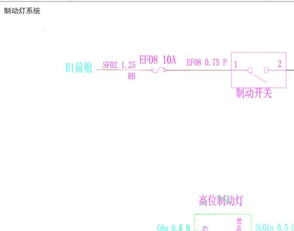 2020年华晨T30刹车灯和刹车灯开关电路图