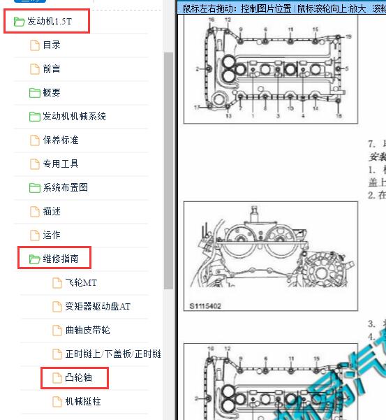 2015年现代圣达菲凸轮轴维修手册