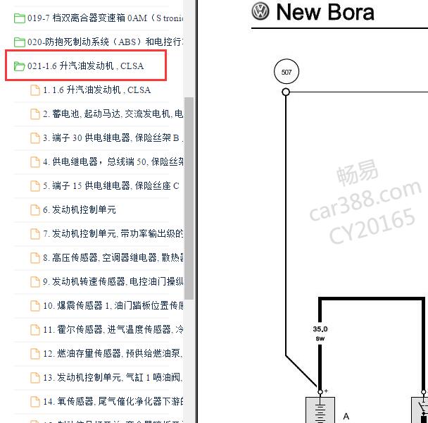 2012-2013年大众宝来CLS 发动机起动点火电路图.