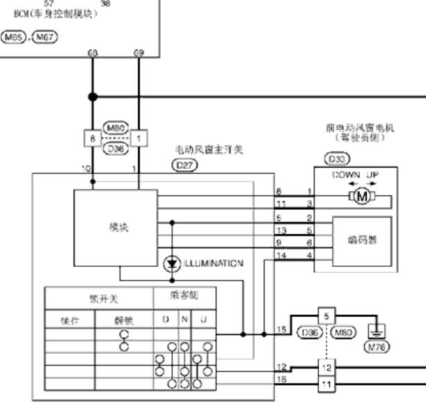 2010年郑州日产NV200电动车窗电路图
