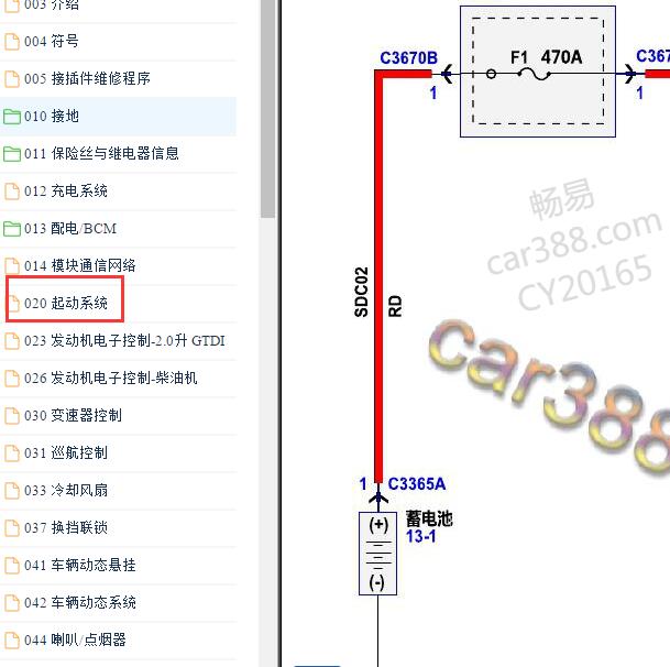 2020-2021年江铃全顺起动电路图