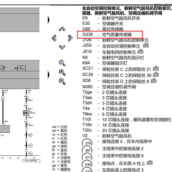 2008年大众迈腾空调空气质量传感器电路图