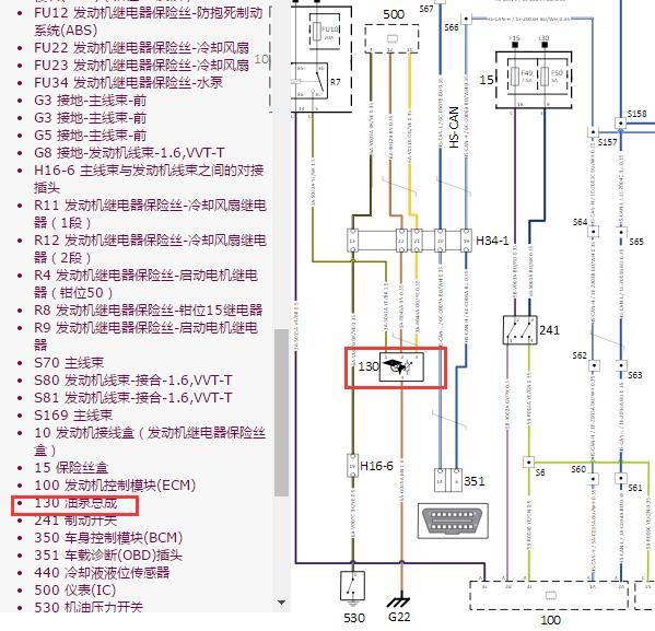 2019年观致5SUV 5S 燃油泵电路图 2019年观致5SUV 5S 燃油泵电路图