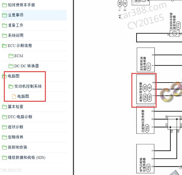 东风日产-轩逸(Sylphy)-新蓝鸟-2015-[ 维修手册/诊断 /电路图 ] -> EC-发动机控制系统->ECU 诊断信息 ->ECM->端子布置