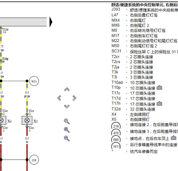 2013年大众途锐舒适系统电路图