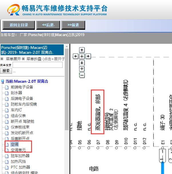 2019年保时捷Macan空调蒸发器温度传感器电路图