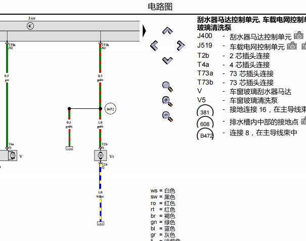 2010年大众朗逸雨刮电路图