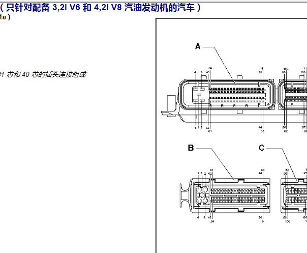 2004年大众途锐发动机针脚和电路图