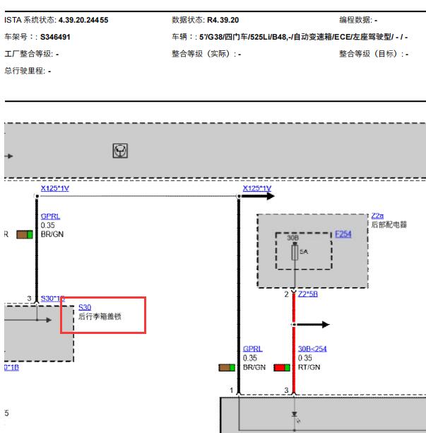 2022年宝马525Li行李箱锁电路图