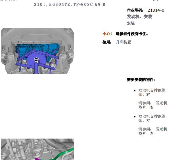 沃尔沃B6304T2发动机维修资料
