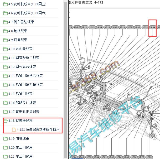 2019年大通G50室内温度传感器位置