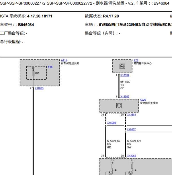 2005年宝马523i雨刮车窗电路图位置及保险丝位置
