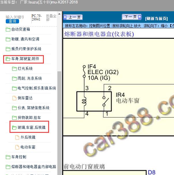 2017-2018年Isuzu(五十铃)-mu-X玻璃升降电路图