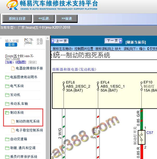 2017-2018年Isuzu(五十铃)-mu-X ABS电路图