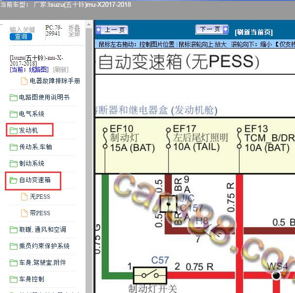 2017-2018年Isuzu(五十铃)-mu-X发动机及变速箱电路图