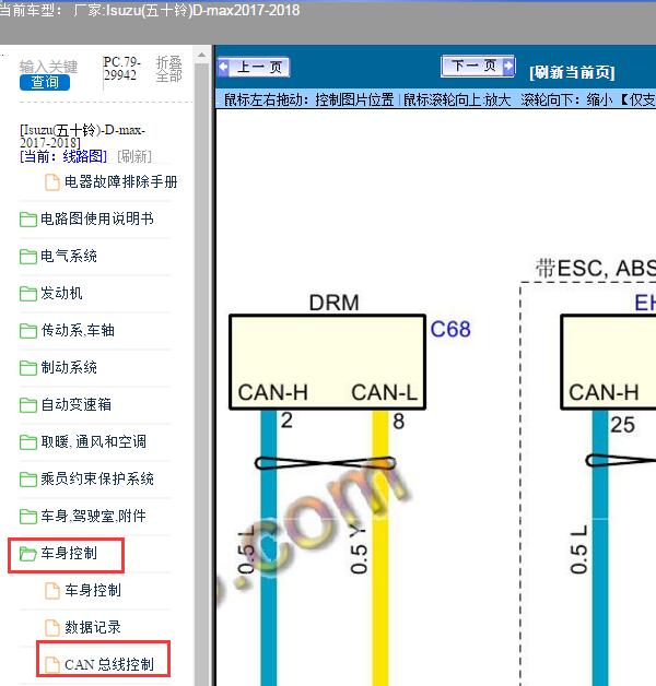 2017-2018年Isuzu(五十铃)-D-max通讯电路图