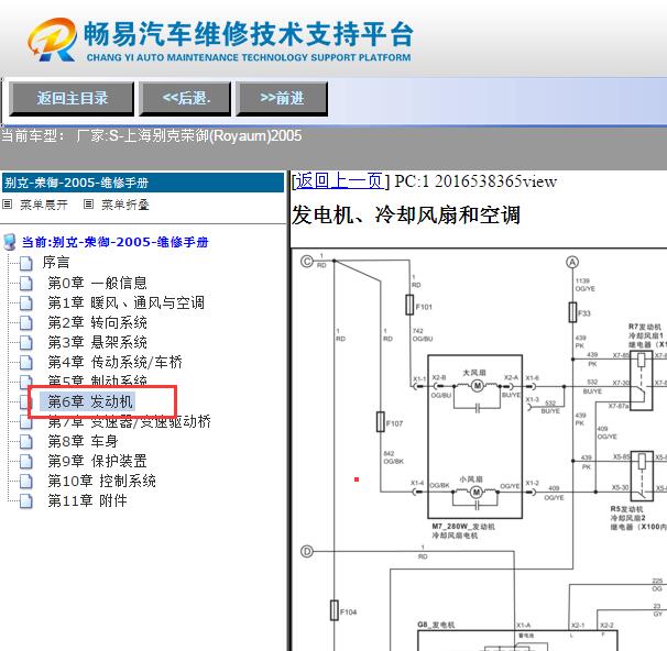 2005年别克荣御发电机电路图