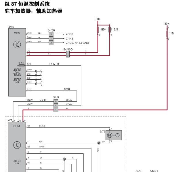 2017年沃尔沃XC90空调电路图及位置