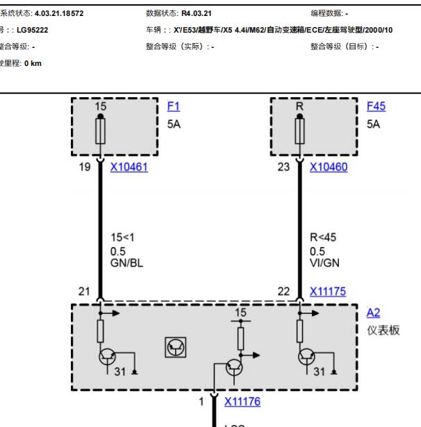 2000年宝马X5仪表电路图