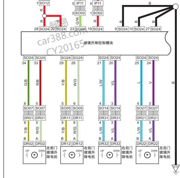 2011年吉利帝豪EC7车窗玻璃升降电路图