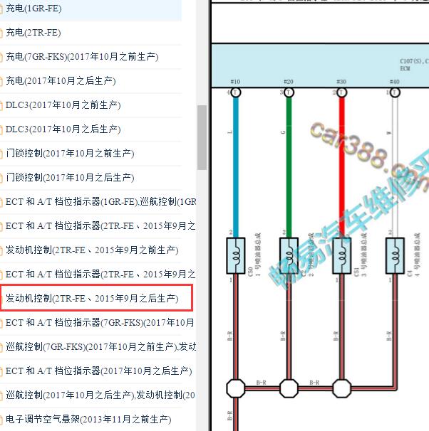 2017-2019年丰田普拉多2TR发动机点火喷油电路图