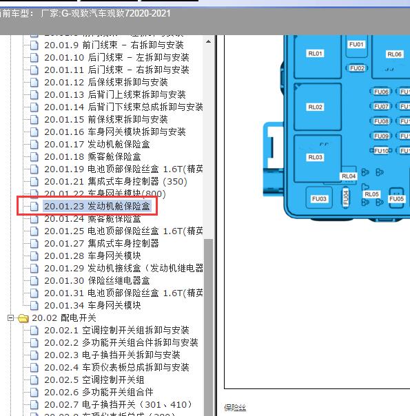 2020-2021年观致汽车-观致7保险说明