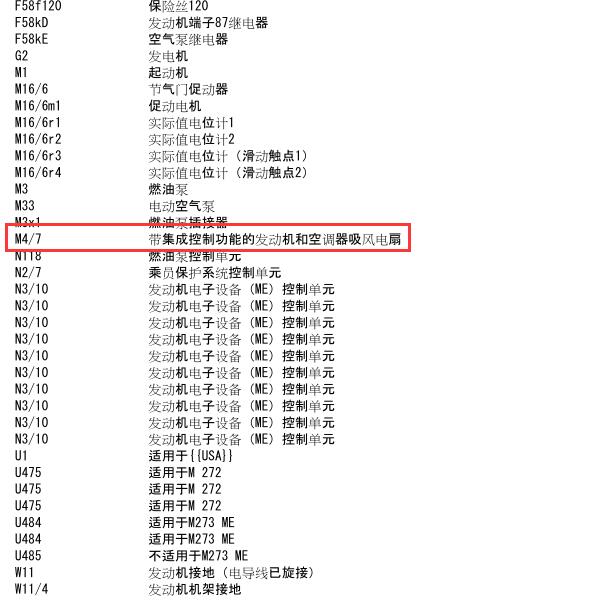 2012年奔驰R350散热风扇电路图
