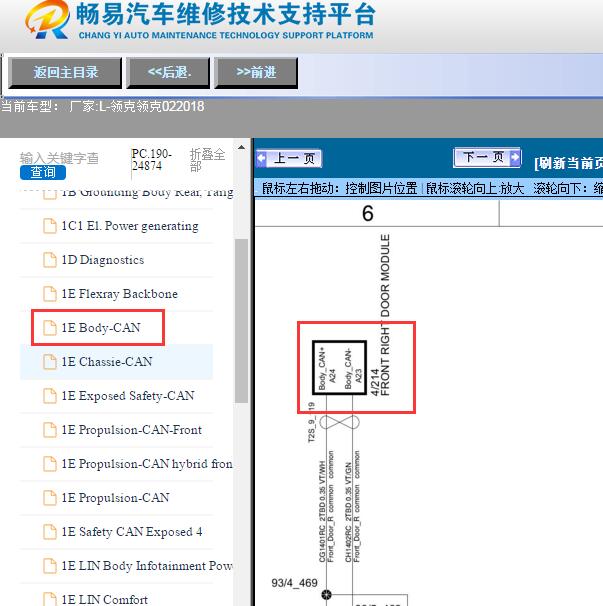 2018年领克02右前门模块CAN网络电路图