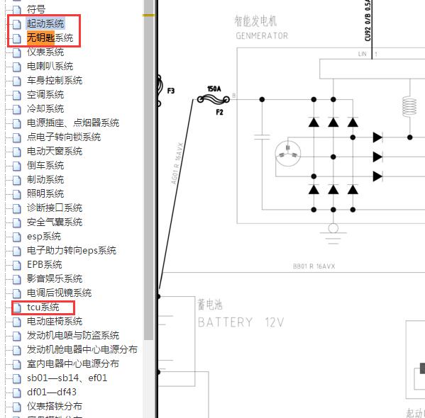 2018年长安CS75无钥匙启动电路图