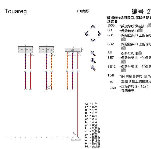 2020年大众途锐J533网关线路图