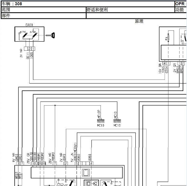 2013年标致308空调电路图