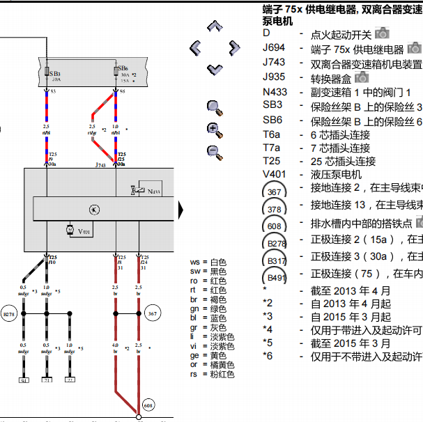 2014年大众朗逸变速箱电路图