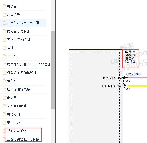 2011年林肯MKX车身电路图